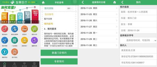 “互聯(lián)網(wǎng)+智慧醫(yī)療”如何突圍？杭州4年實(shí)踐啟示