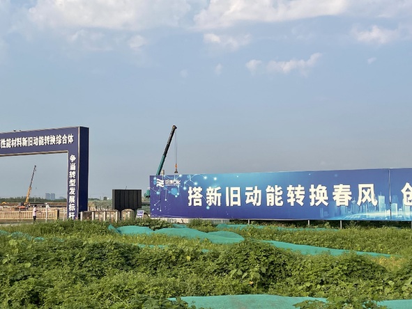 培育新動能：山東濱州何以成“標(biāo)桿城市”？