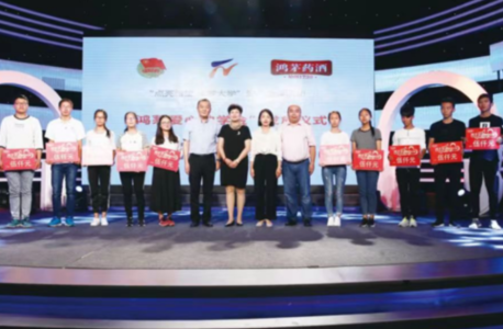 鴻茅藥業(yè)不忘初心 踐行公益彰顯社會責任擔當