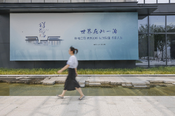 制度創(chuàng)新重點(diǎn)項(xiàng)目雙過百 長三角一體化示范區(qū)三年大變樣