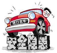 買(mǎi)大牌就踏實(shí)？進(jìn)口名車(chē)患“質(zhì)量病”不稀罕